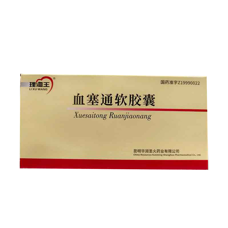 血塞通软胶囊