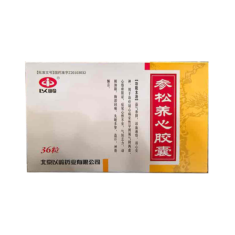 参松养心胶囊
