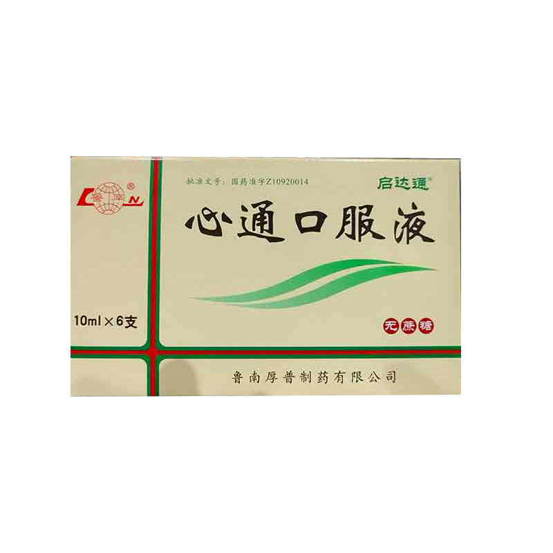 心通口服液（无蔗糖）