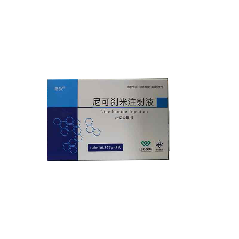 尼可刹米注射液