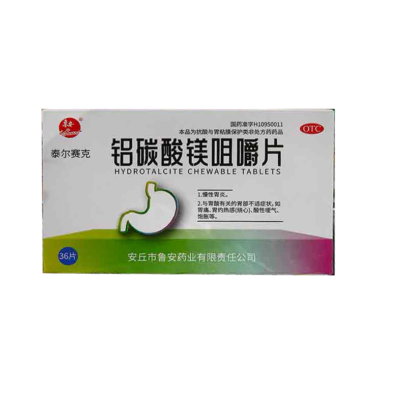 铝碳酸镁咀嚼片