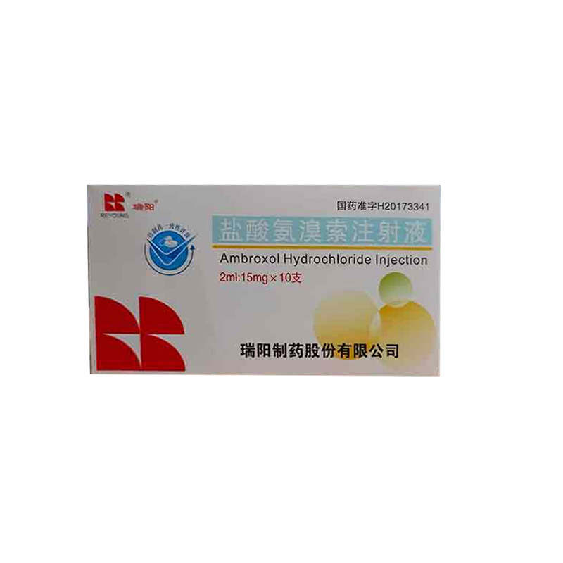 盐酸氨溴索注射液