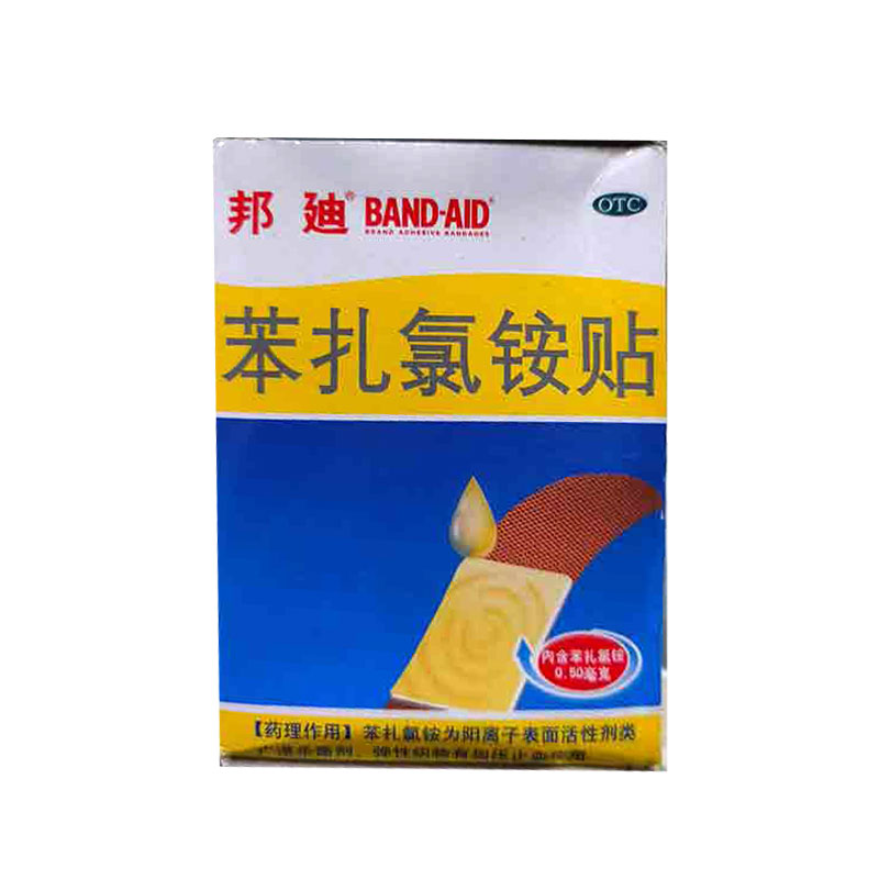 创可贴