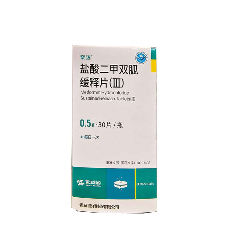 盐酸二甲双胍缓释片（Ⅲ）