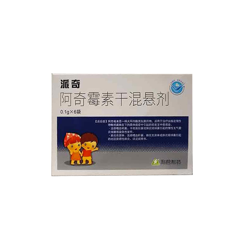 阿奇霉素干混悬剂