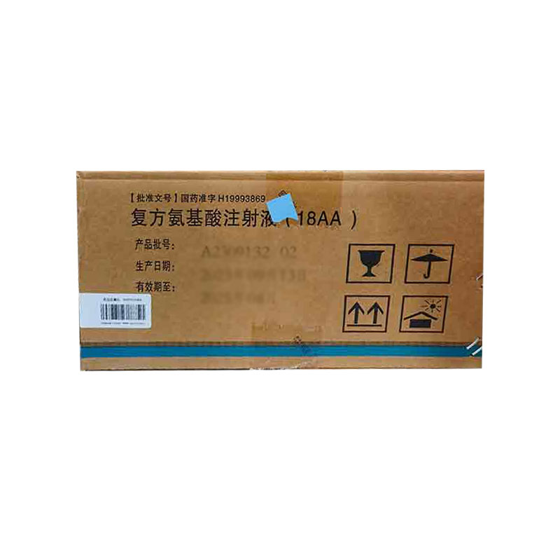 复方氨基酸注射液（18AA)