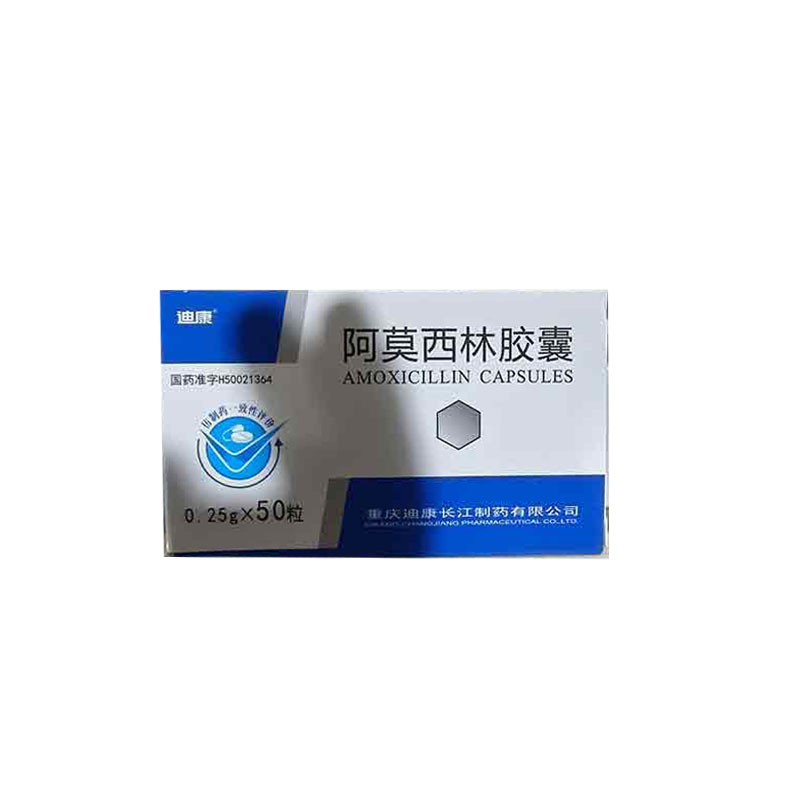 阿莫西林胶囊