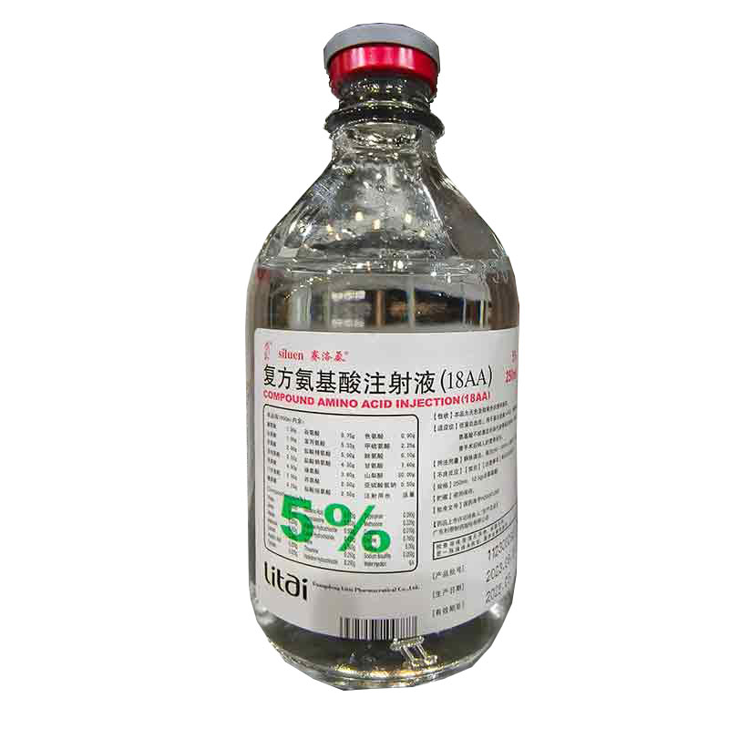 复方氨基酸注射液(18AA)
