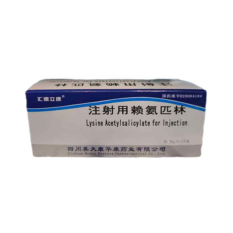 注射用赖氨匹林