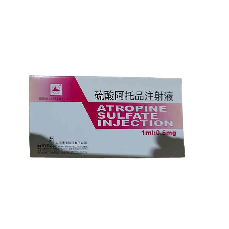 硫酸阿托品注射液