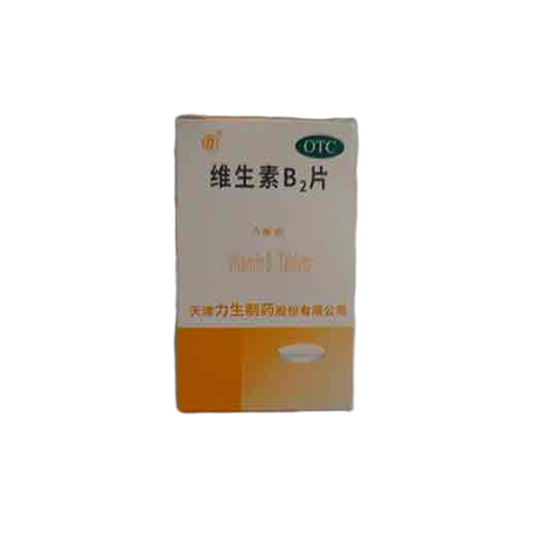 维生素B2片