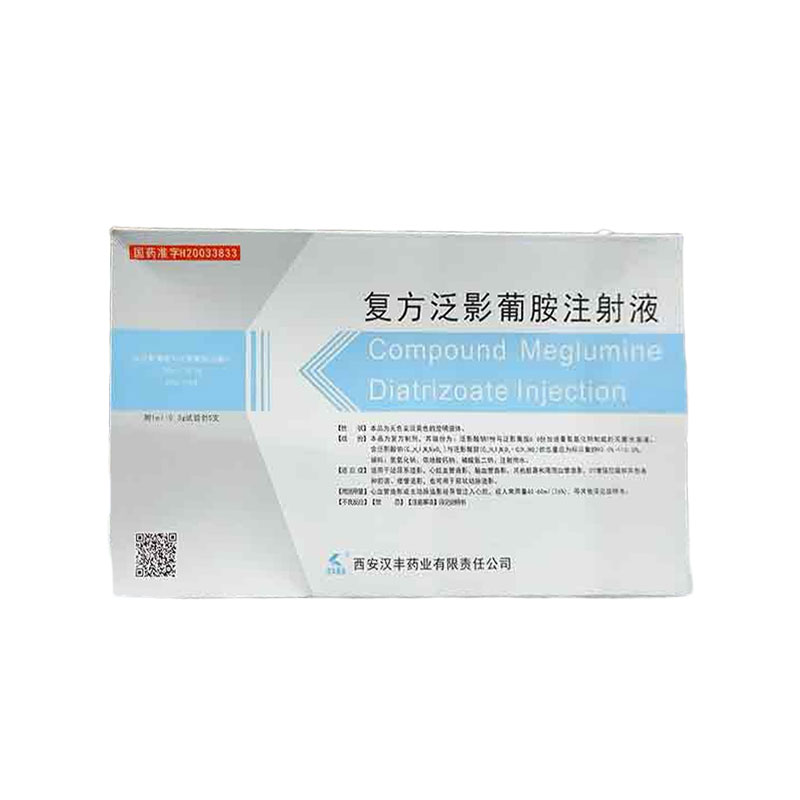 复方泛影葡胺注射液