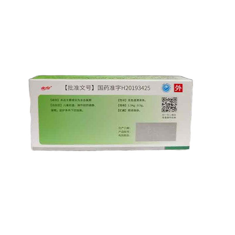 水合氯醛灌肠剂