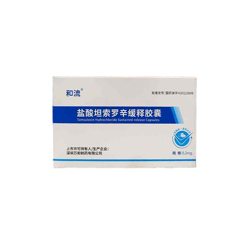 盐酸坦索罗辛缓释胶囊