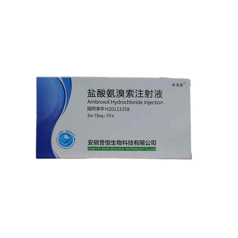 盐酸氨溴索注射液