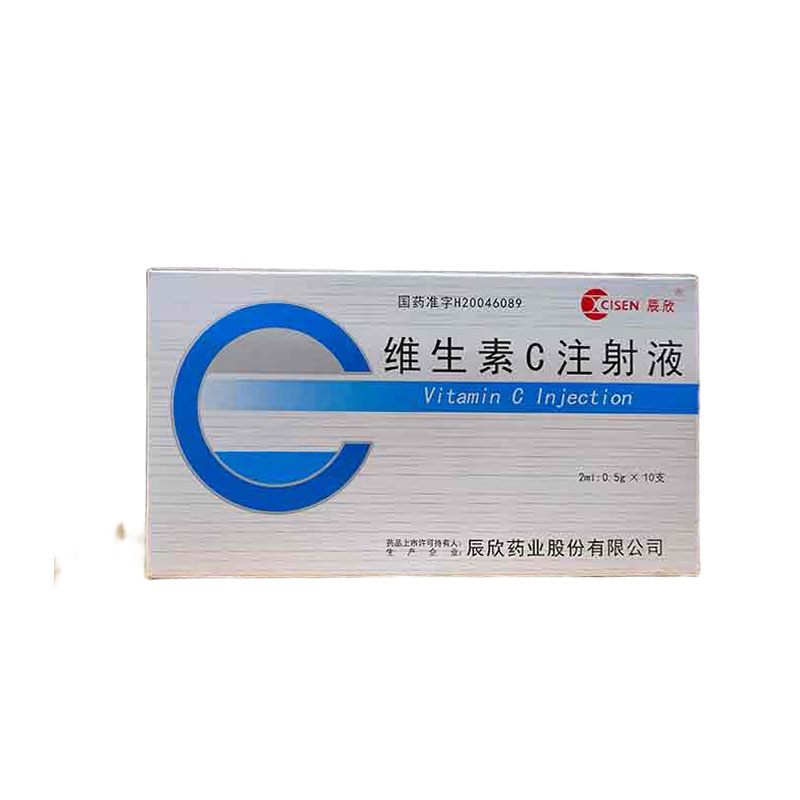 维生素C注射液