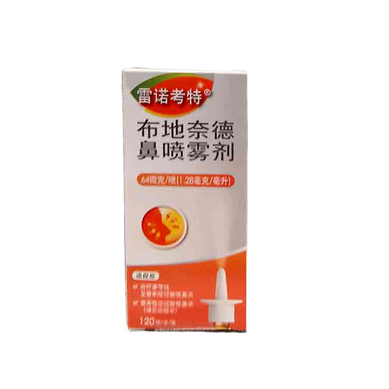 布地奈德鼻喷雾剂