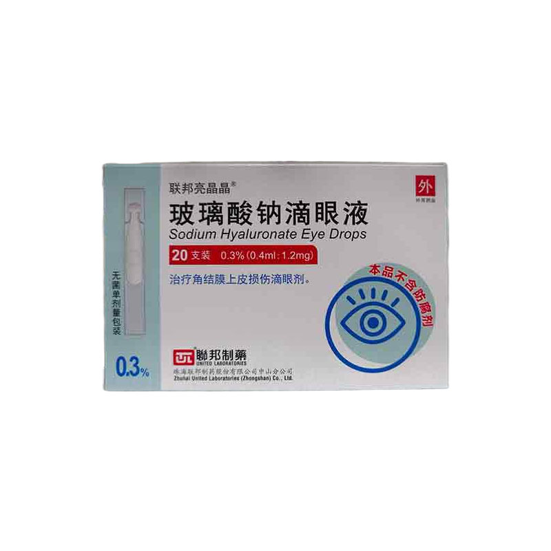 玻璃酸钠滴眼液
