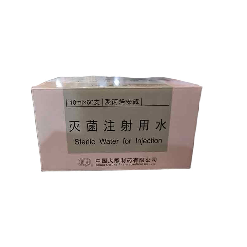 灭菌注射用水
