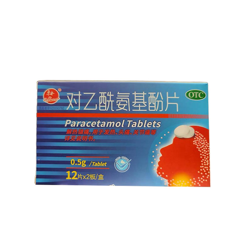 对乙酰氨基酚片