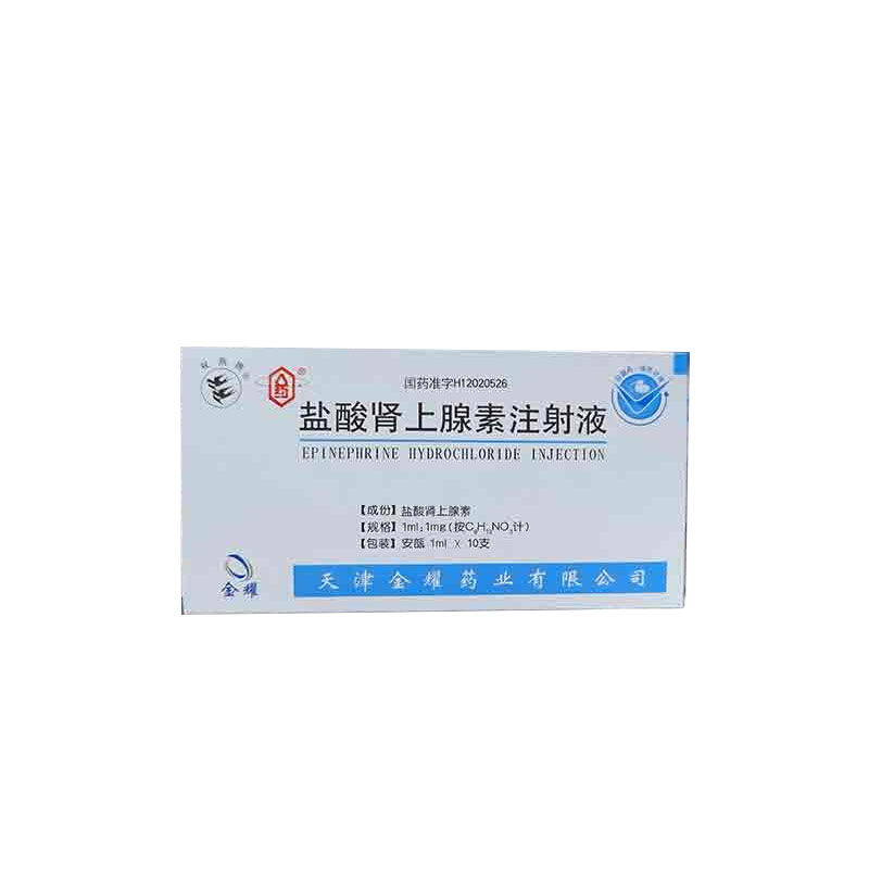 盐酸肾上腺素注射液