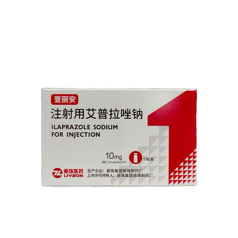 注射用艾普拉唑钠