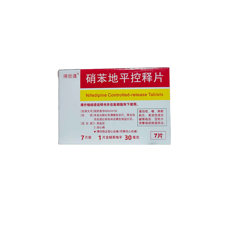 硝苯地平控释片