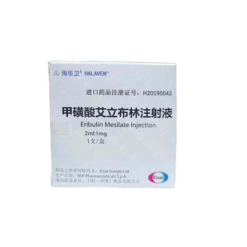 甲磺酸艾立布林注射液