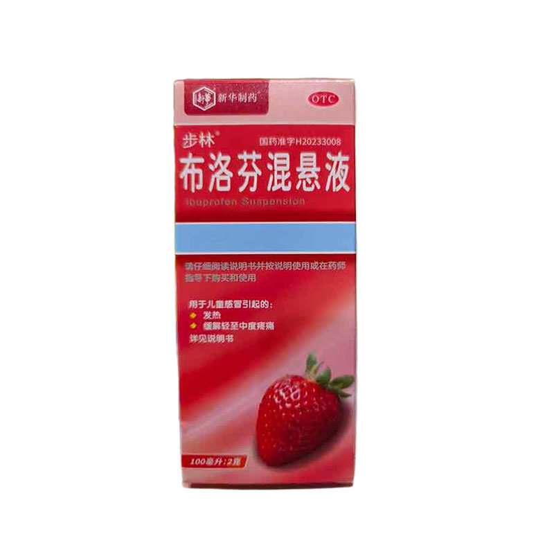 布洛芬混悬液