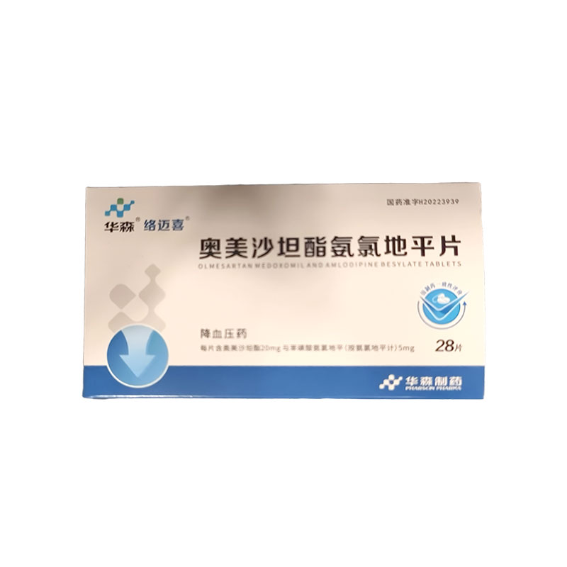 奥美沙坦酯氨氯地平片