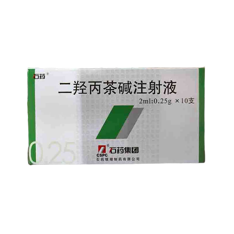 二羟丙茶碱注射液