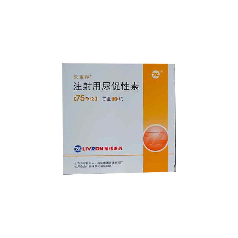 注射用尿促性素