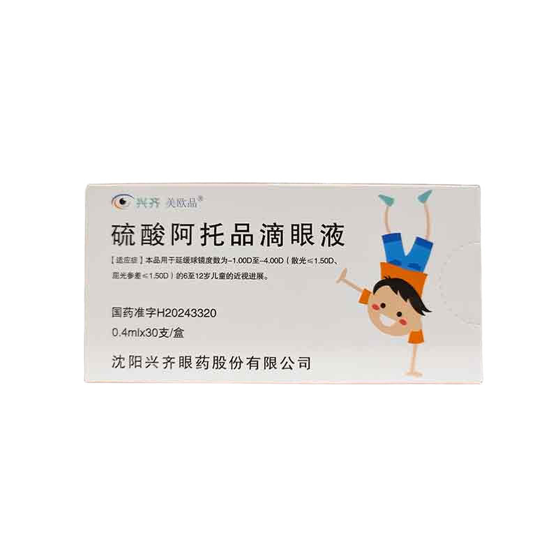 硫酸阿托品滴眼液