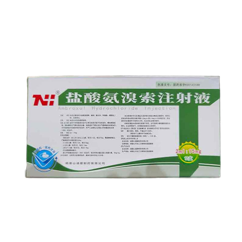 盐酸氨溴索注射液