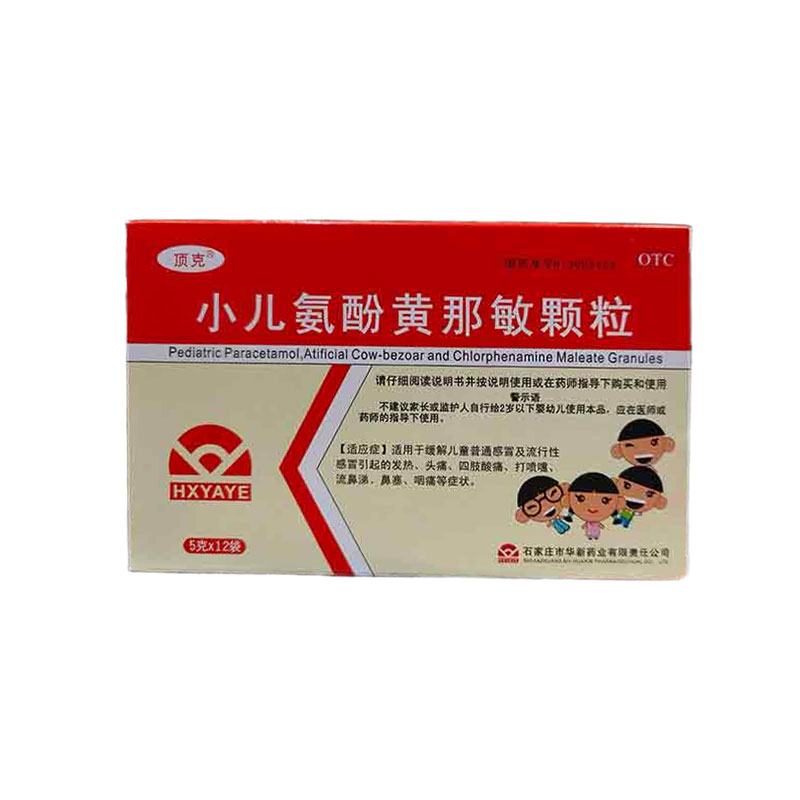 小儿氨酚黄那敏颗粒