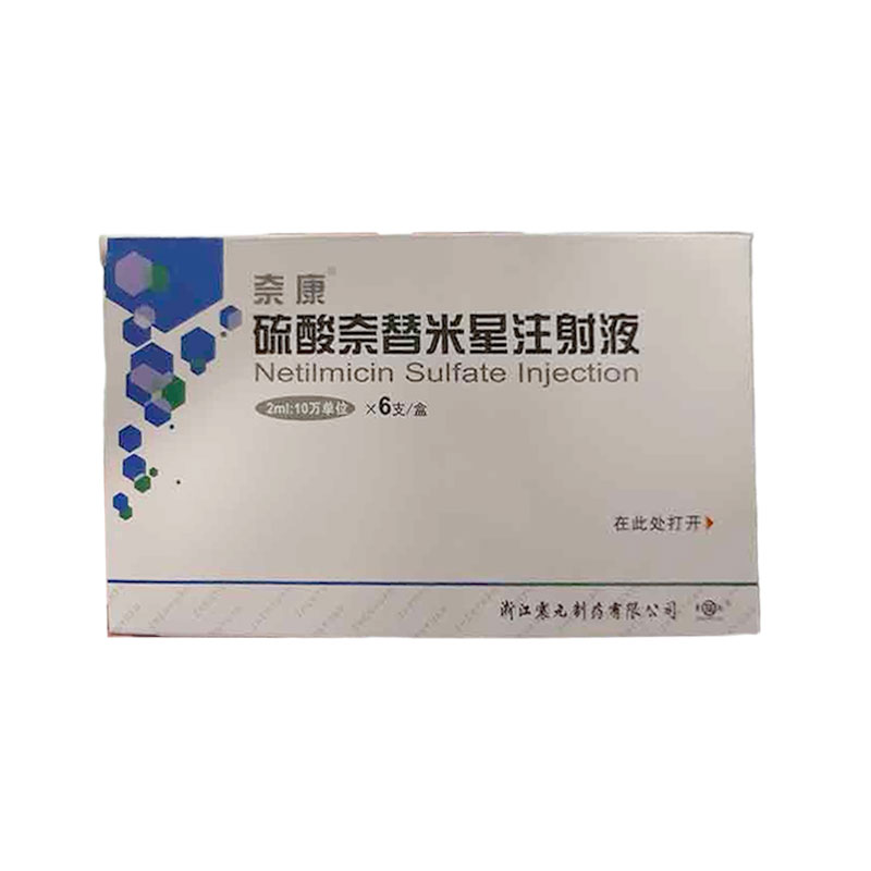 硫酸奈替米星注射液