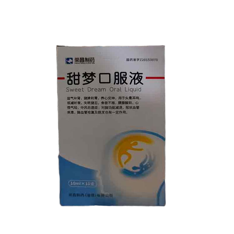 甜梦口服液