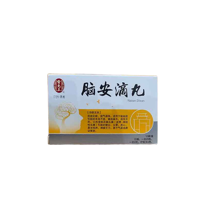 脑安滴丸