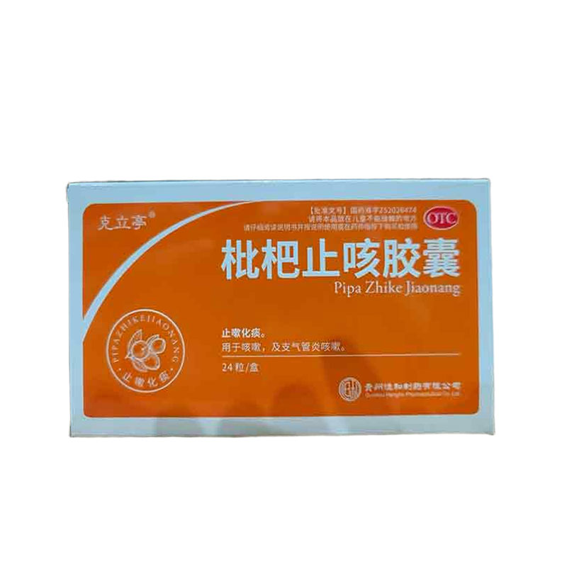 枇杷止咳胶囊