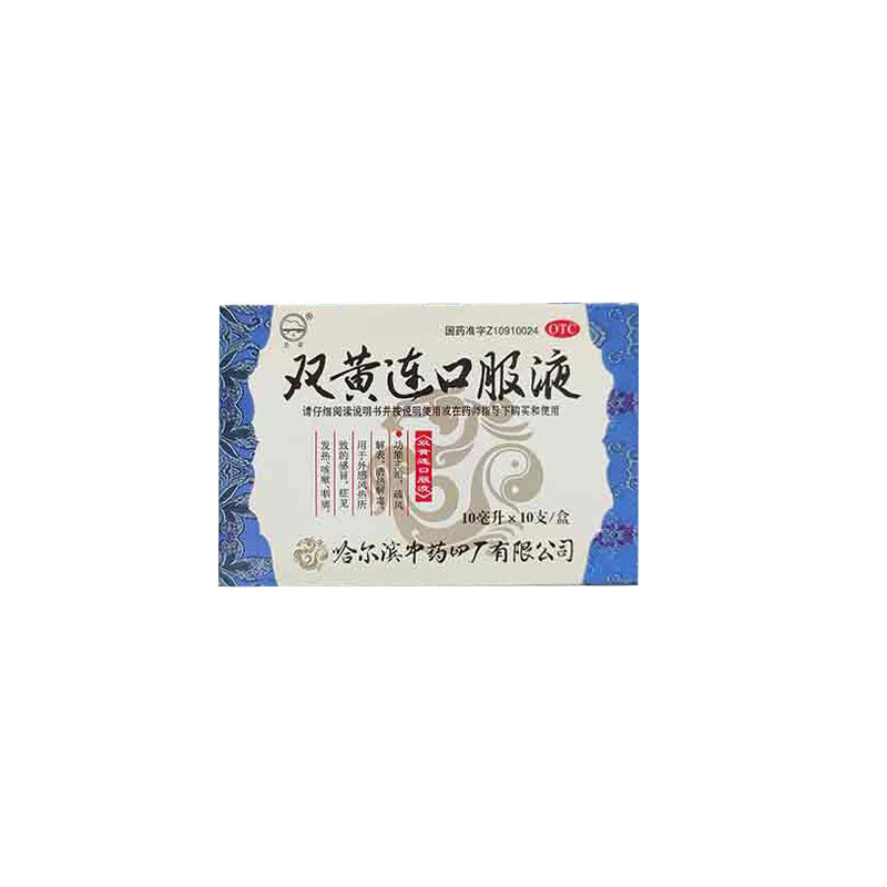 双黄连口服液