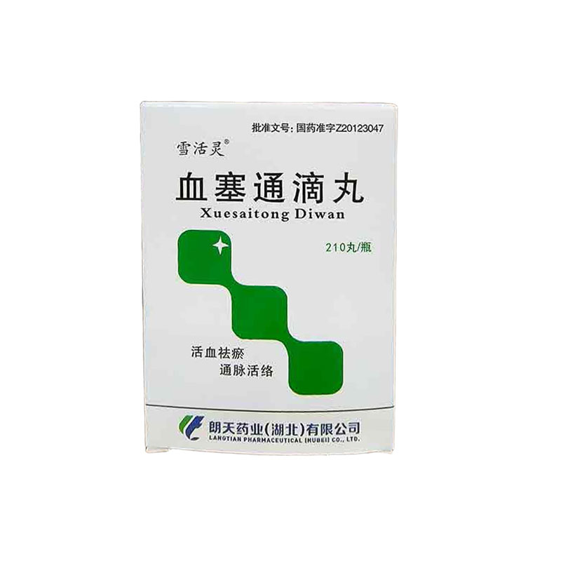 血塞通滴丸