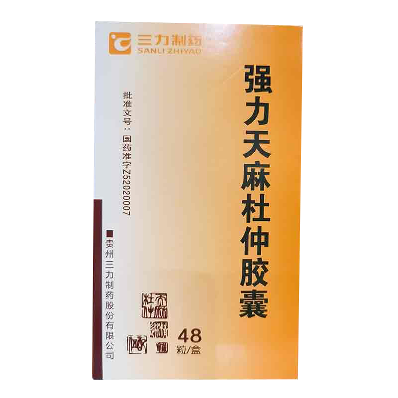 强力天麻杜仲胶囊