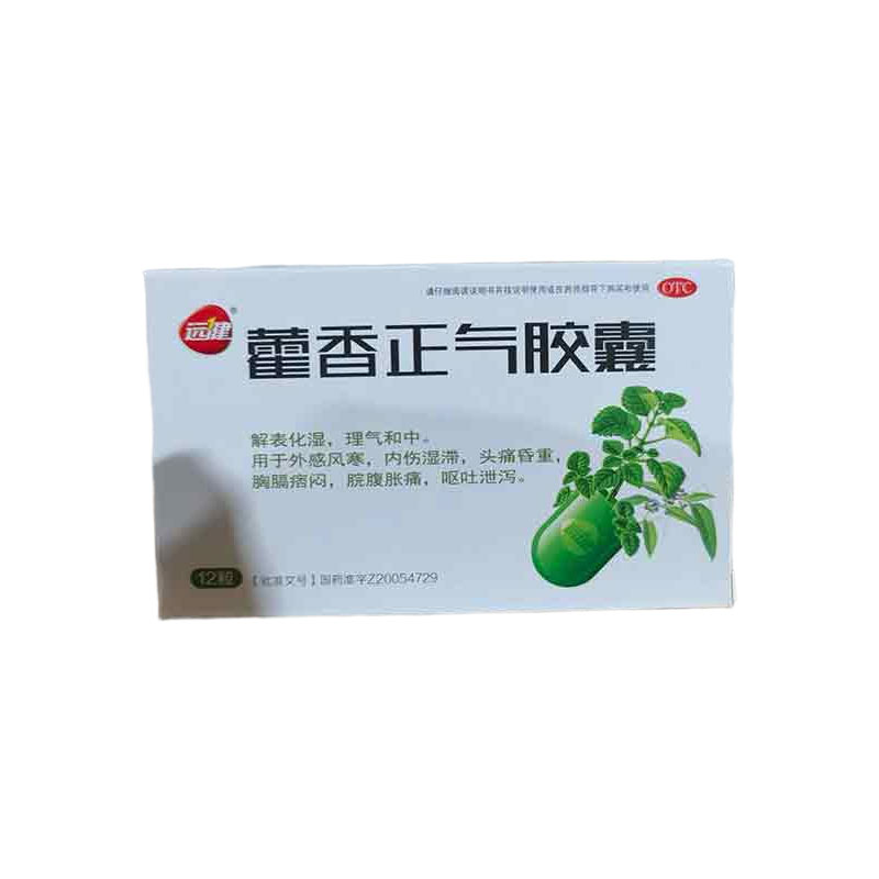 藿香正气胶囊