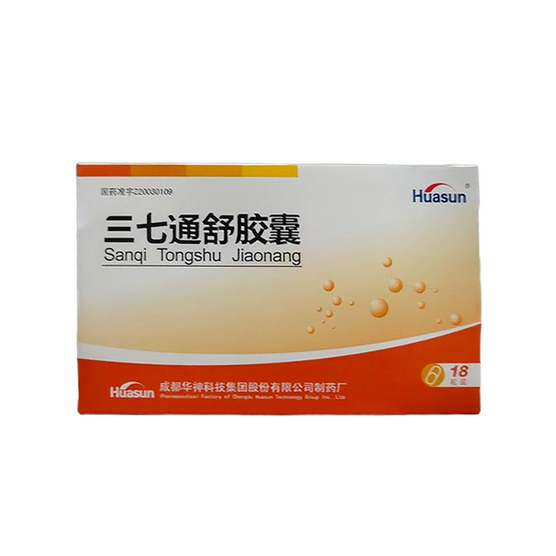 三七通舒胶囊
