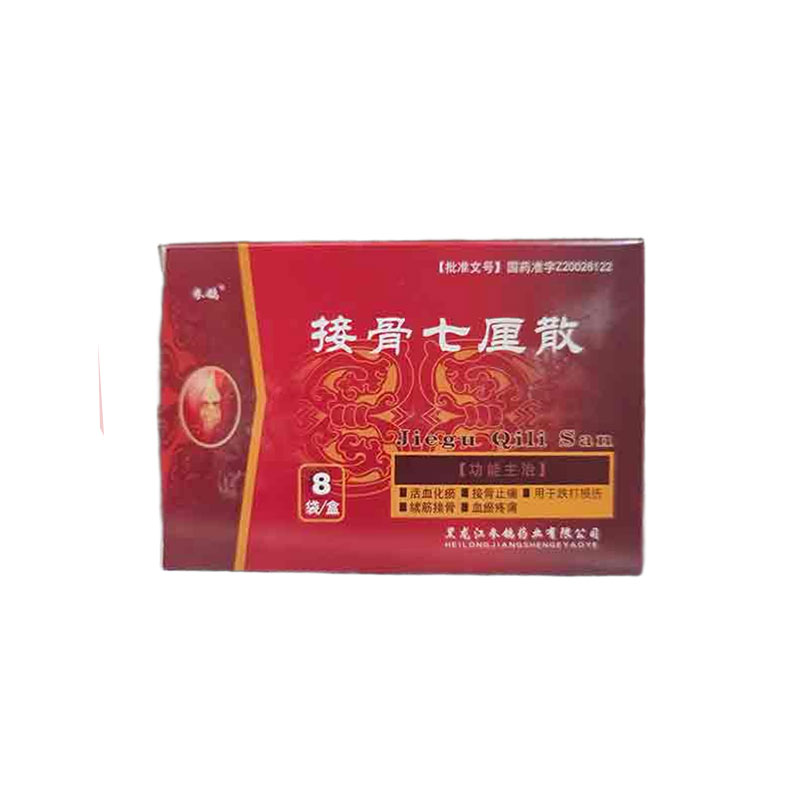 接骨七厘散