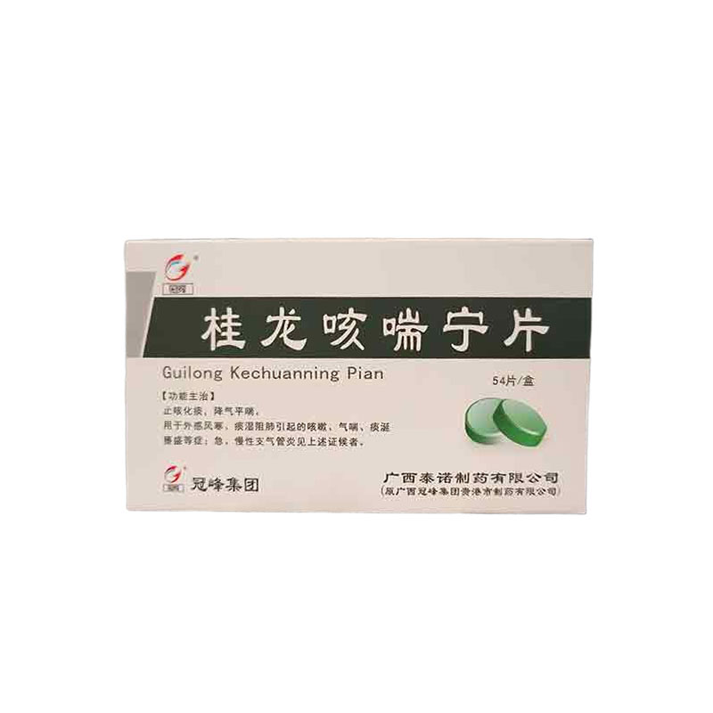 桂龙咳喘宁片
