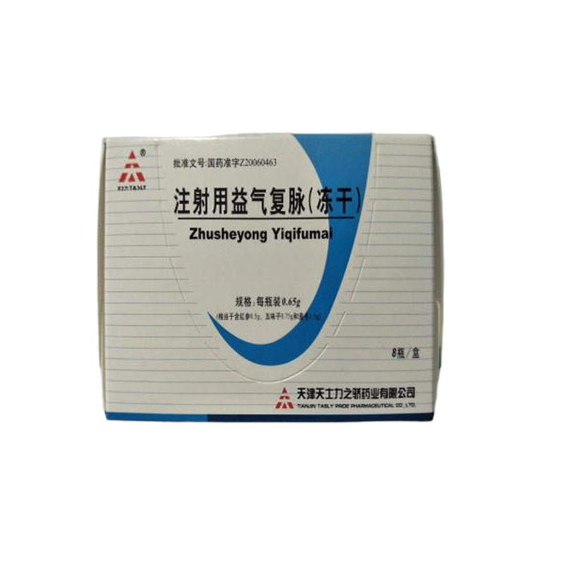注射用益气复脉(冻干)