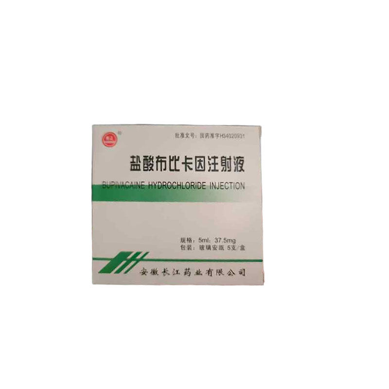 盐酸布比卡因注射液