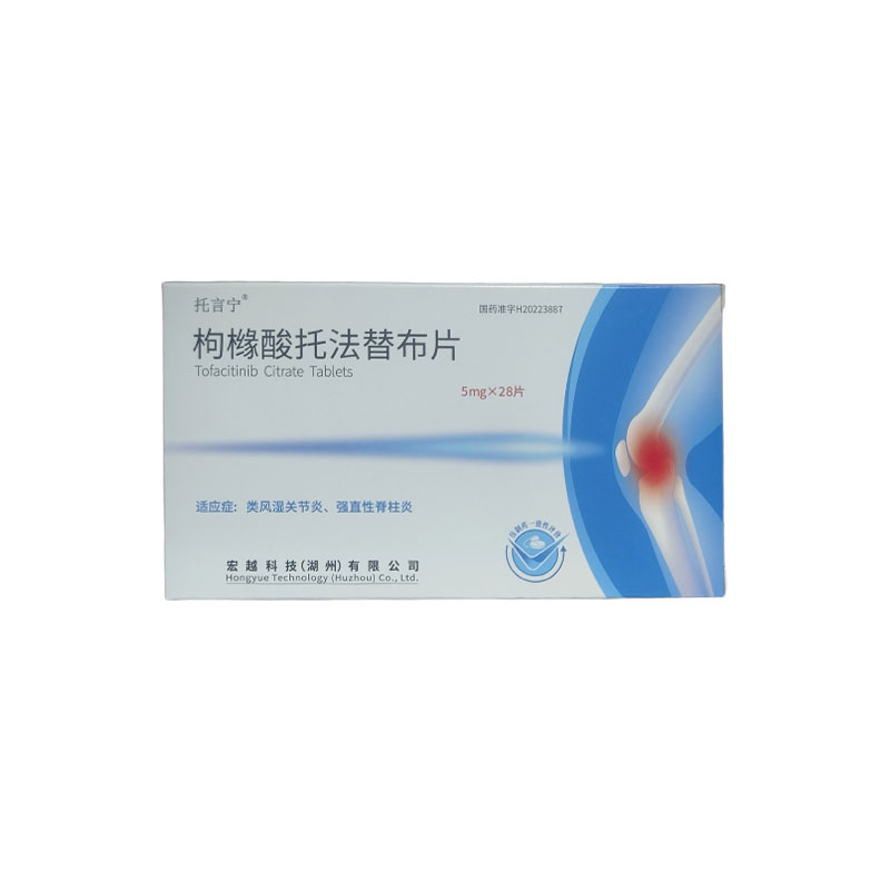 枸橼酸托法替布片