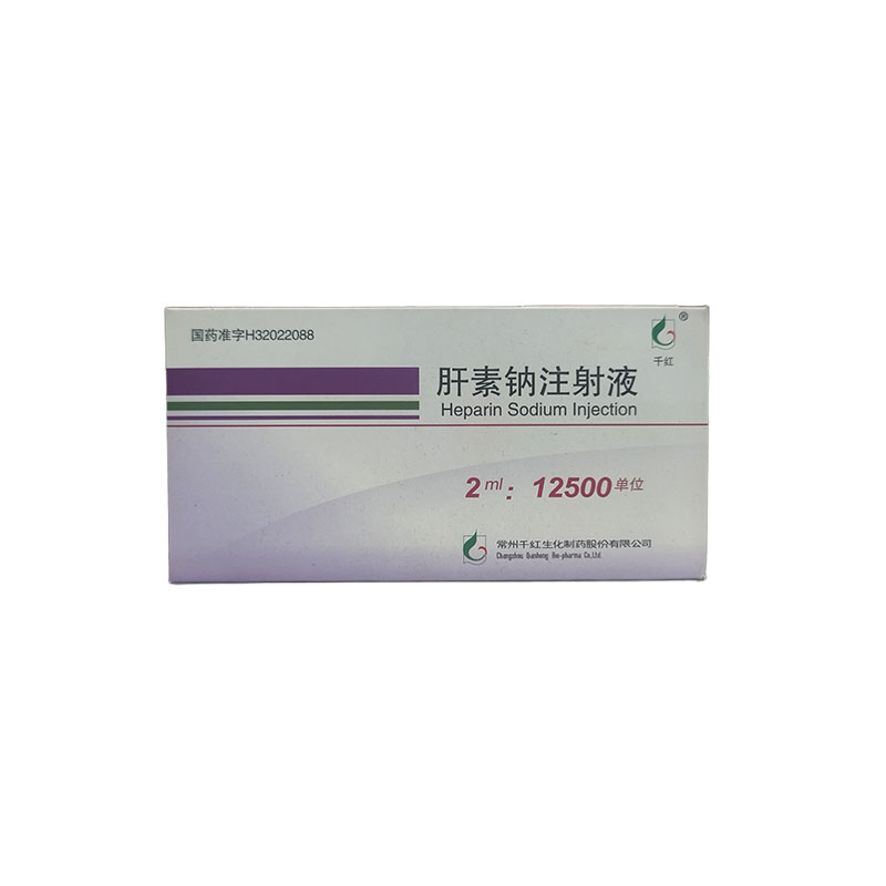 肝素钠注射液